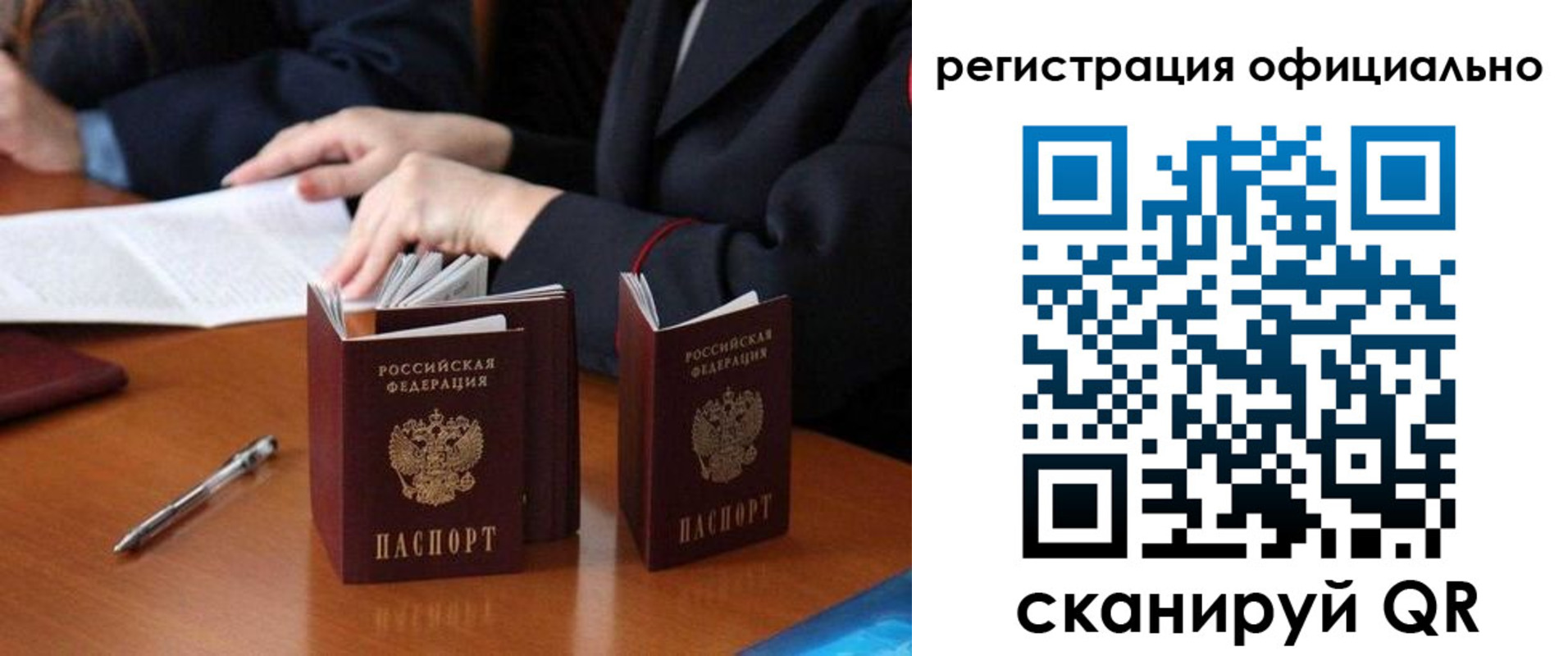 прописка штамп в Шахтах