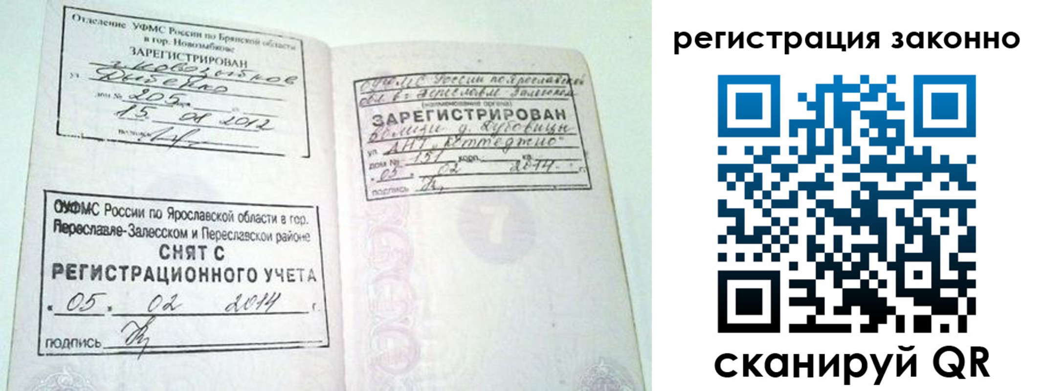 временная регистрация адрес в Шахтах