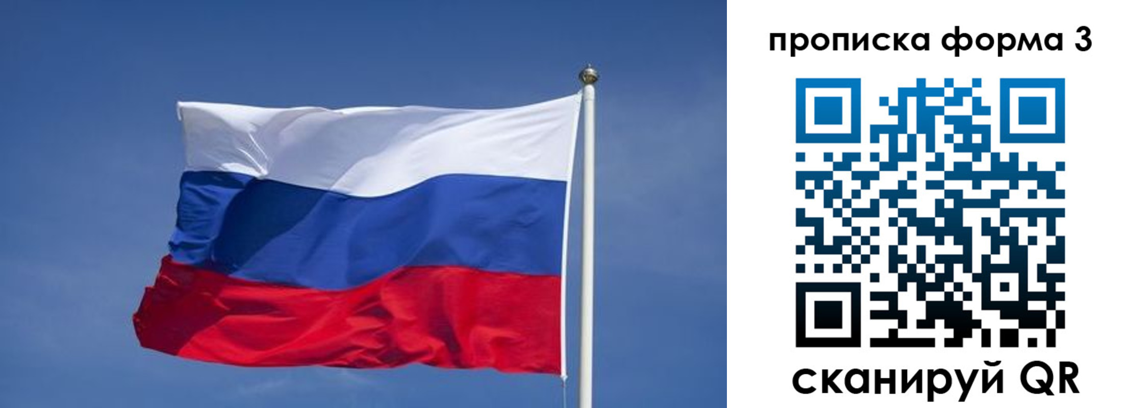 прописка 2025 в Шахтах