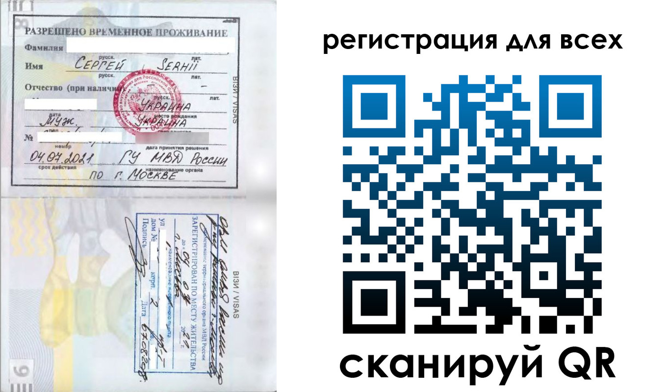 временная регистрация адрес в Шахтах