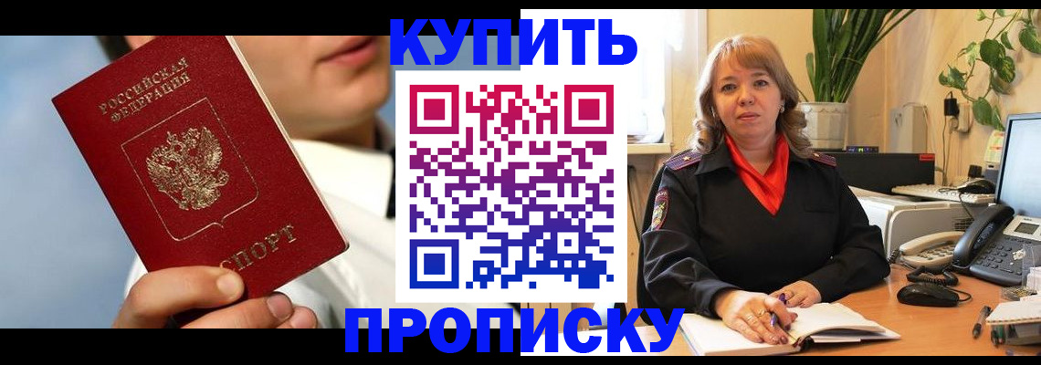 временная регистрация 2025 в Шахтах