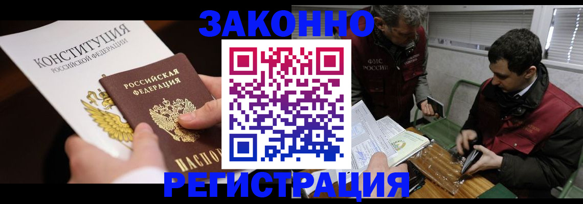 пропишу в квартире в Шахтах