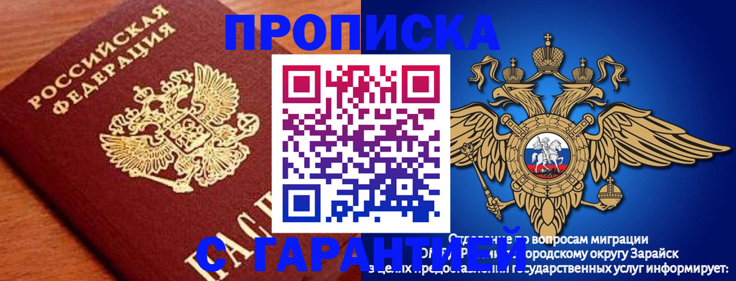 регистрация для дет. сада в Шахтах