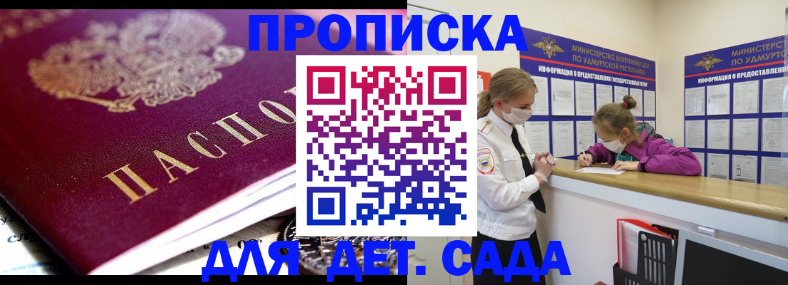 найти адрес прописки в Шахтах